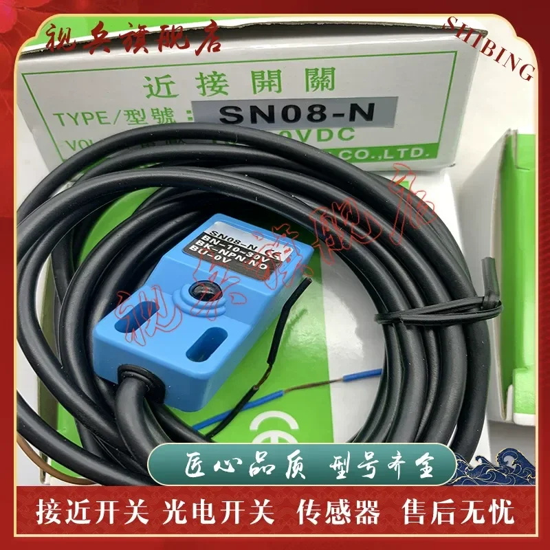 Sensor for SN08-N SN08-P proximity switch new in stock with quality assurance and complete models