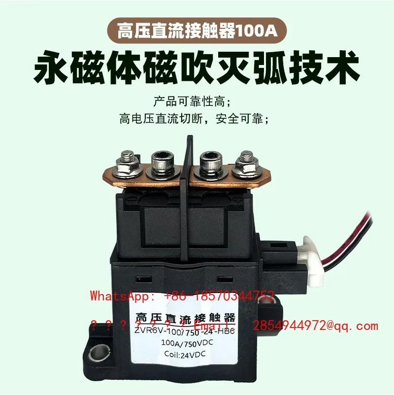 100A12V24V750V Vehicle DC Contactor High Voltage Relay for High Power Equipment of New Energy Vehicles