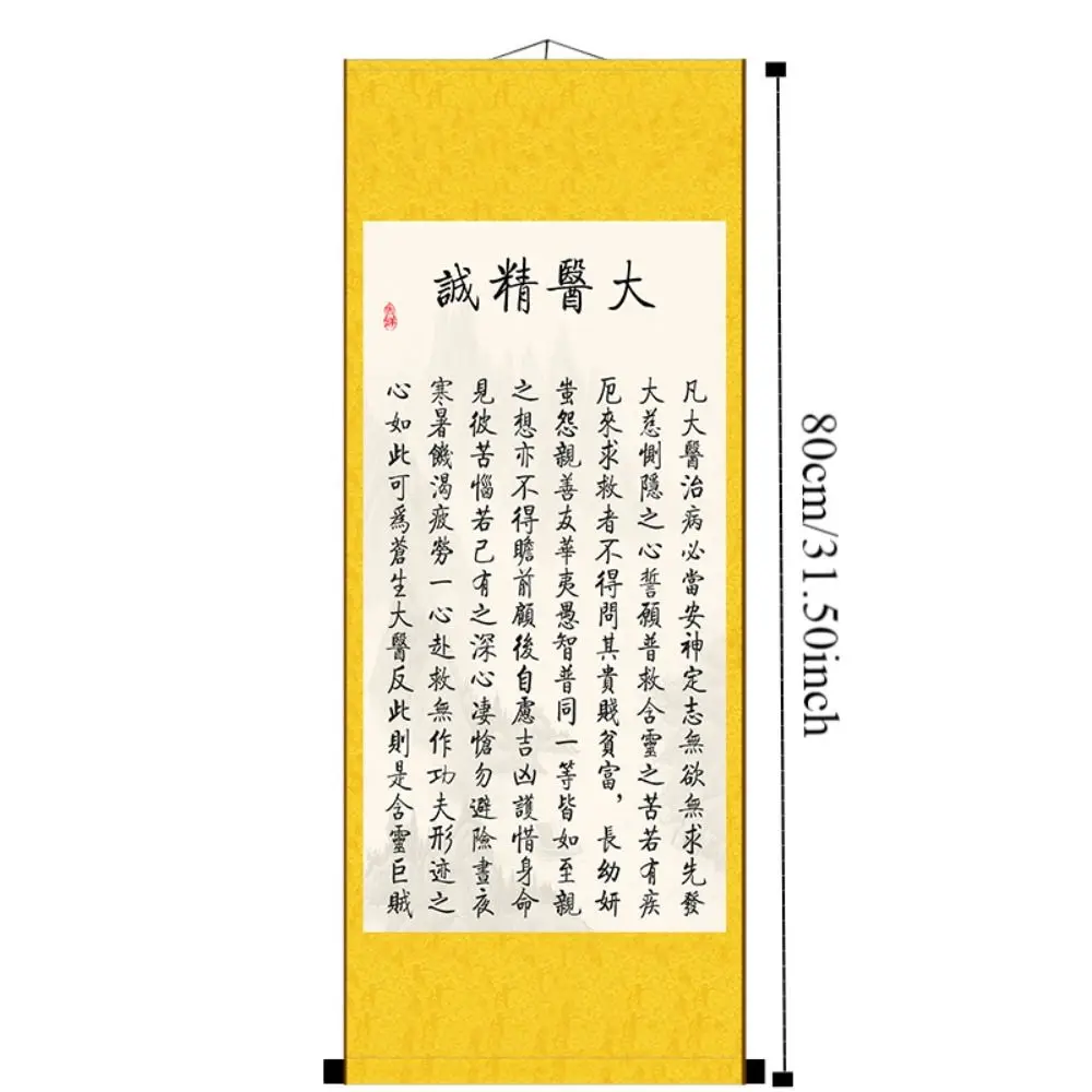 Da Yi Jing Cheng Hanging Painting High End Traditional Calligraphy Painting Ancient Auspicious Sun Simiao's Famous Quote Home