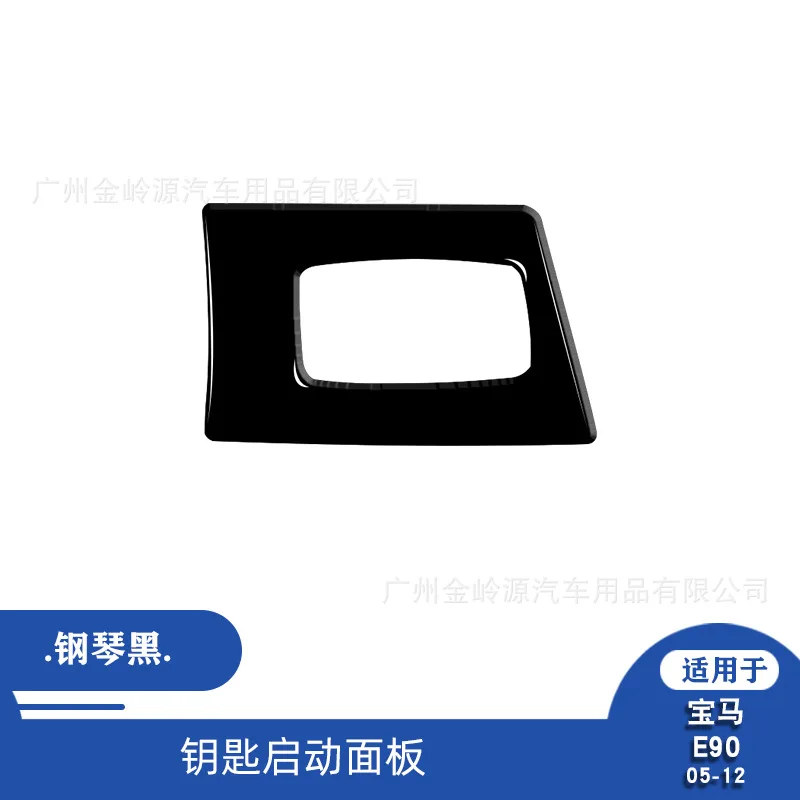 

Suitable for 05-12 BMW old 3 Series E90 E90 piano black key start panel decoration patch interior modification