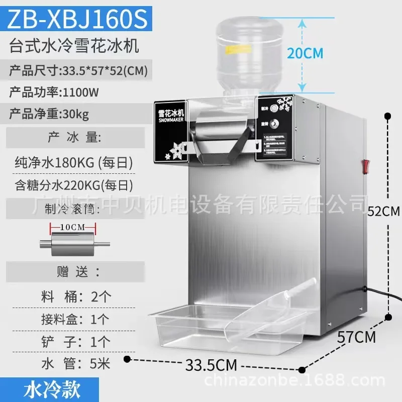 Snowflake Ice Machine Commercial Milk Tea Shop Machine Milk Korean Hot Pot Shop Automatic Snow Machine