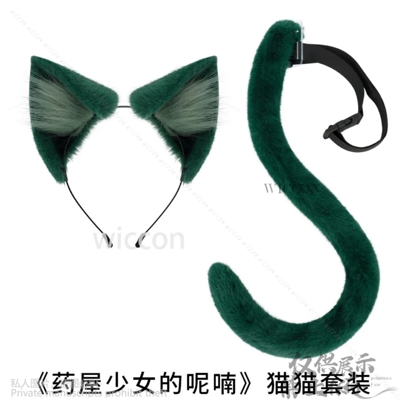 Anime The Apothecary Diaries Maomao Cosplay Costume furry cute Animal Tail Green Ear Hair Hoop Cat Ear Set props customized