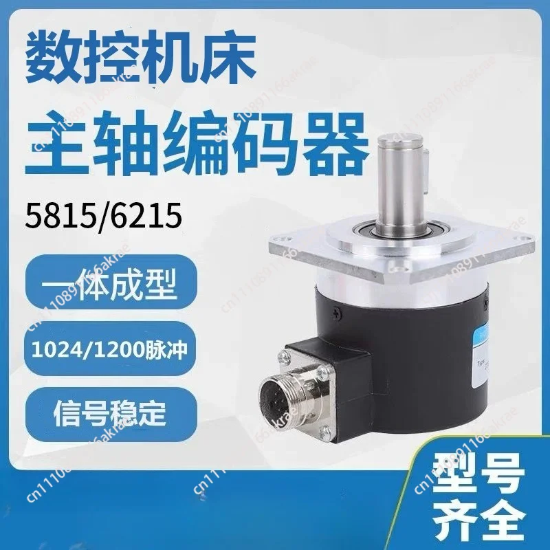 for Direct  lathe spindle rotary encoder for  ZSF5815 6215 1024 or 1200 pulse ，with cables