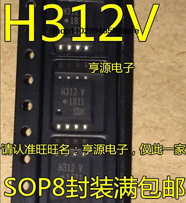 5PCS H312 H312V HCPL-H312 ACPL-H312 SOP8