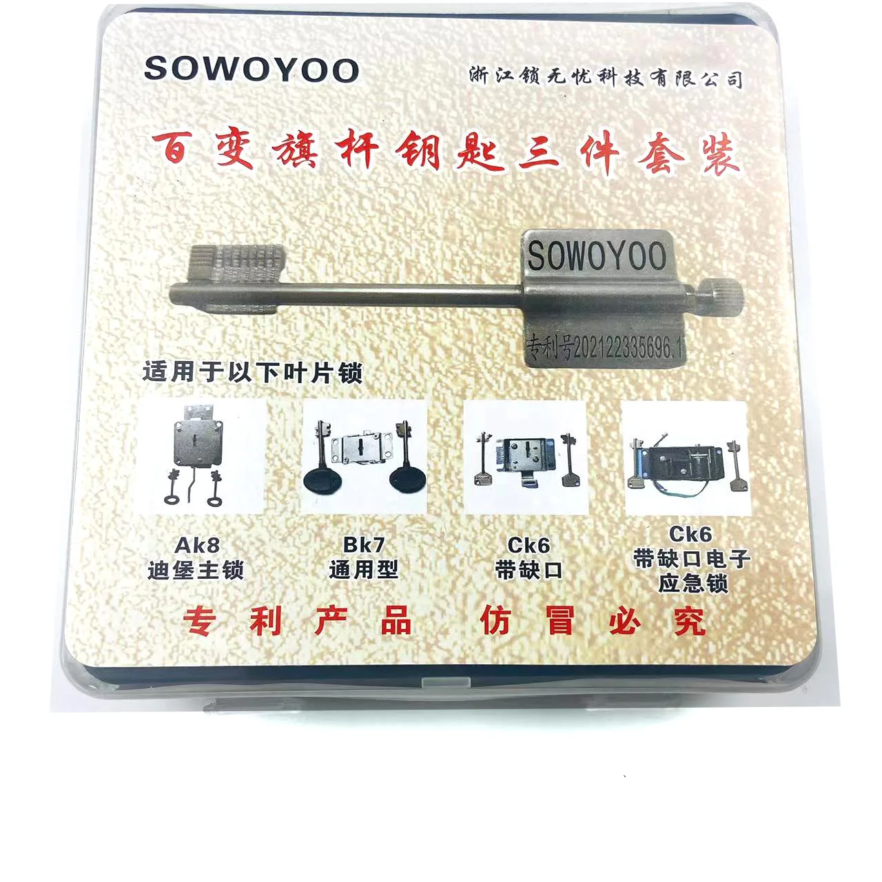 Suowuyou Adjustable Safe Tool Set of 3 Pieces, Locksmith Tool, Password Lock Repair Tools