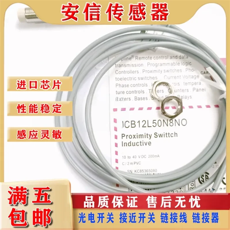 Proximity Switch for ICB12L50N8NO ICB12SF02PO3279 12LF02PCM1 12LF02PO High Quality Assurance