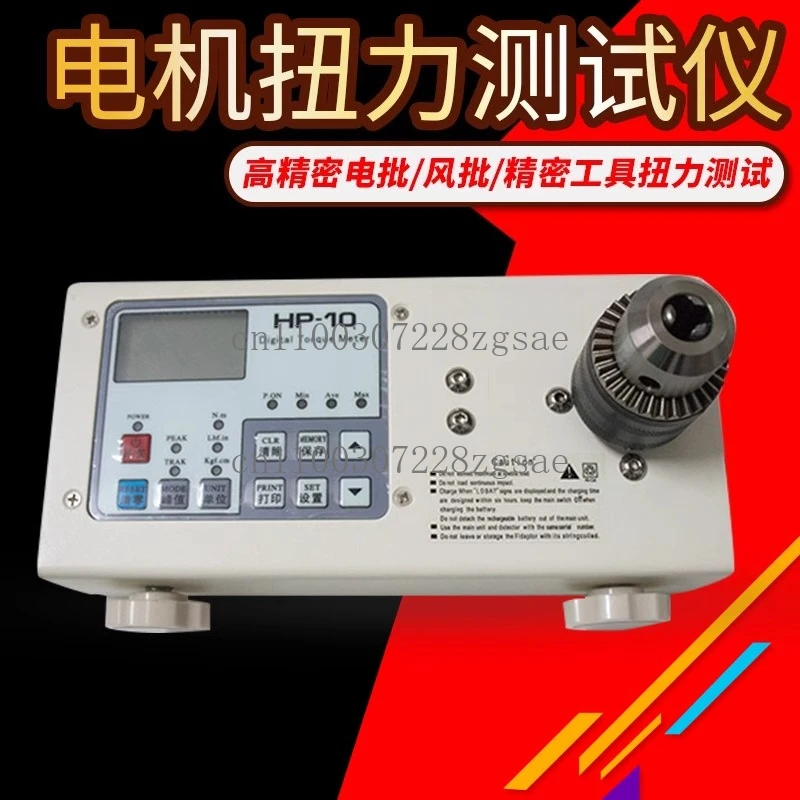 

Цифровой тестер крутящего момента двигателя, высокоточный автоматический тестер крутящего момента