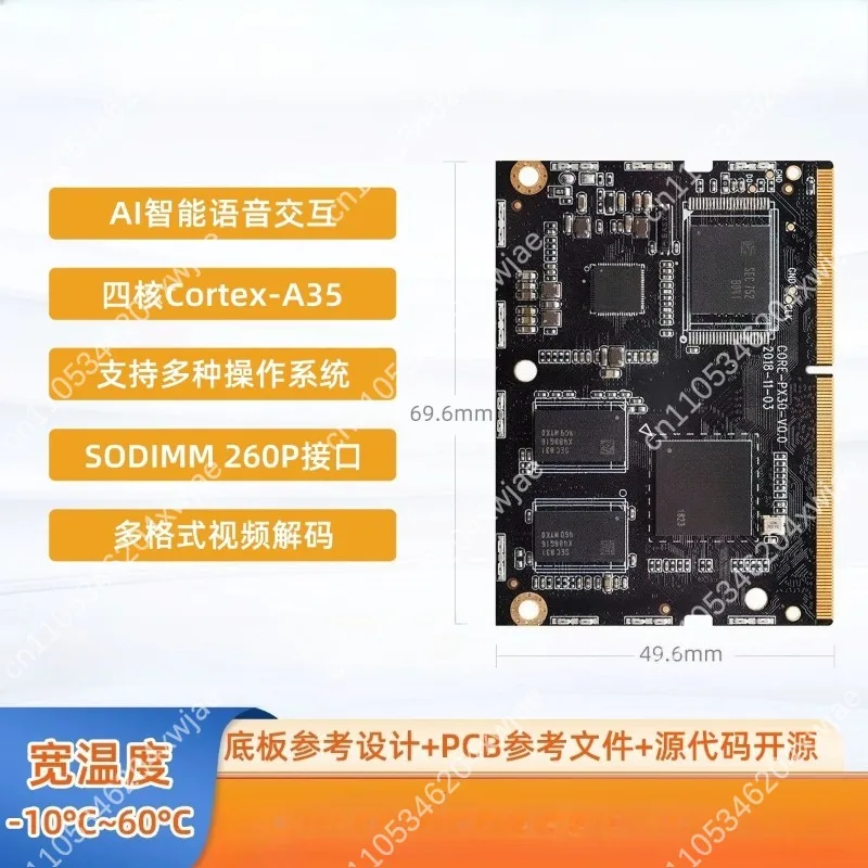 Quad Core 64 Bit Industrial ARM Core Board Linux Development Board SBC