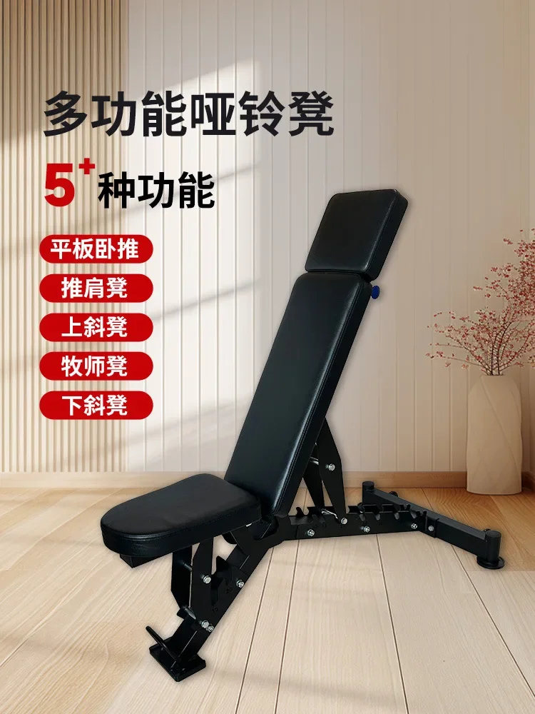 

2026 Multifunctional Commercial Preacher Curl Adjustable Weight Bench Gym Training Equipment
