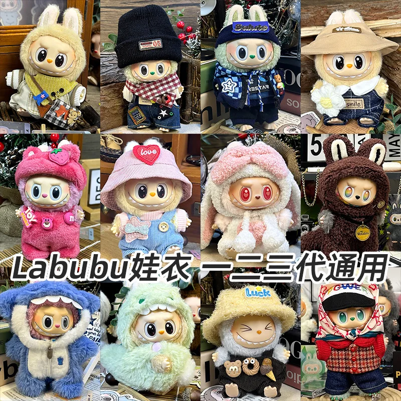 

New clothes only apply to labubu sitting party baby clothes one, two, three generations of blind boxes baby clothes Labubu plush