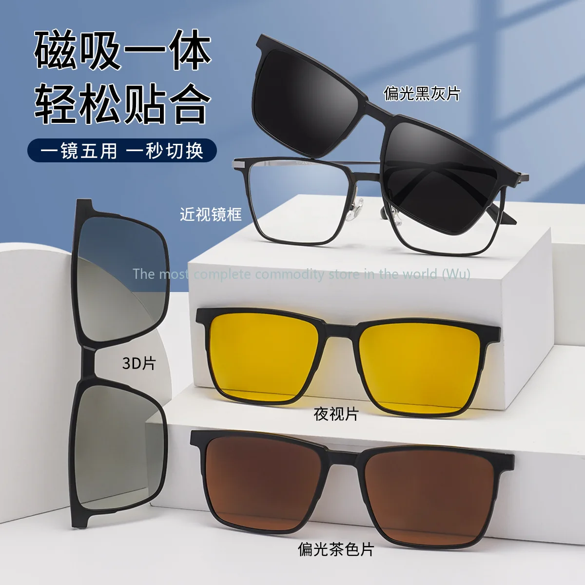 

Magnetic sleeves anti-glare sunglasses polarized sunglasses