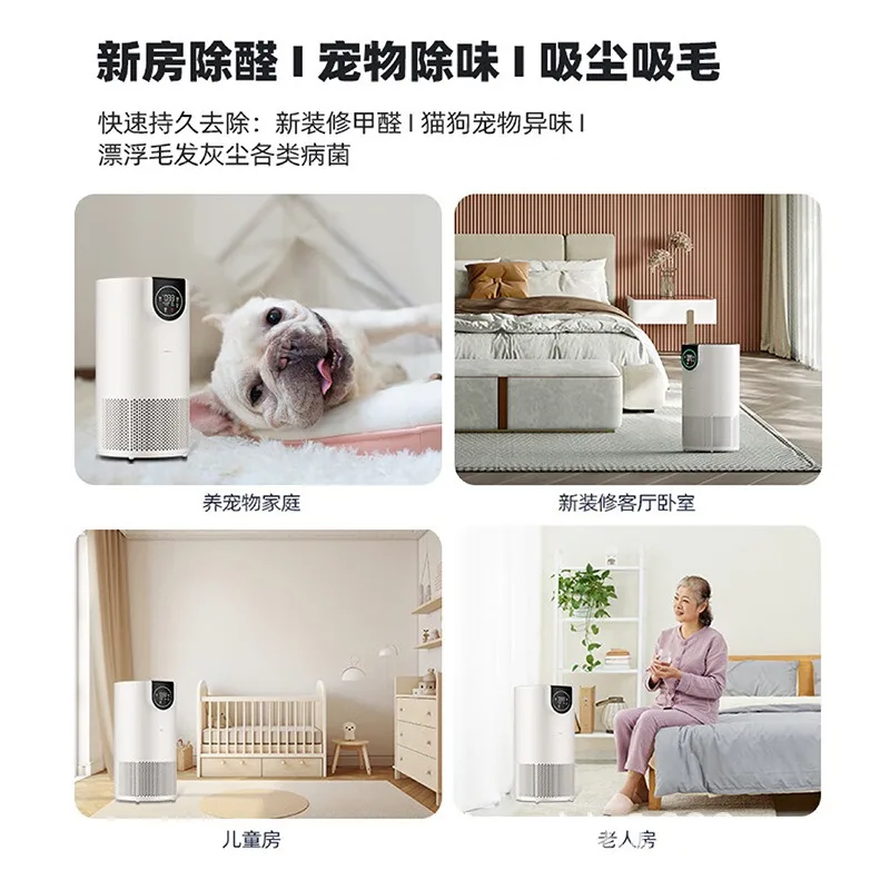 Smart home air purifiers can be remotely controlled by indoor apps for formaldehyde removal