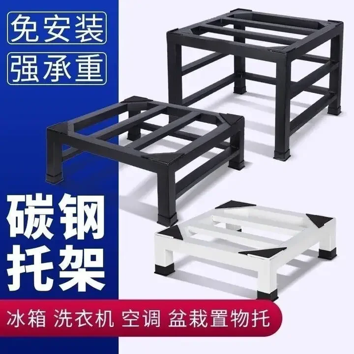 Washing machine base heightening bracket, drum pulsator dryer universal bracket