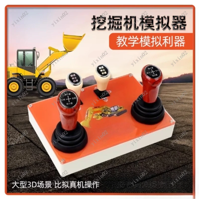 Computer Excavator Simulator Handle Driving Simulation Operation for Engineering Teaching And Practice