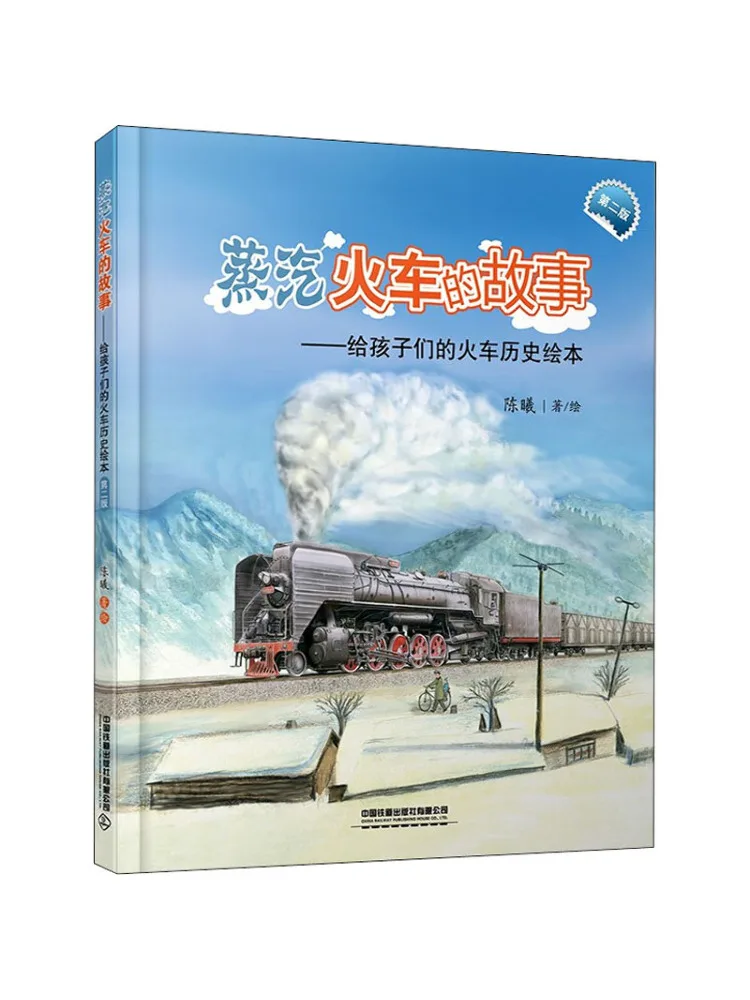 

Book-Winshare The Story Of the Steam Train 2nd Edition