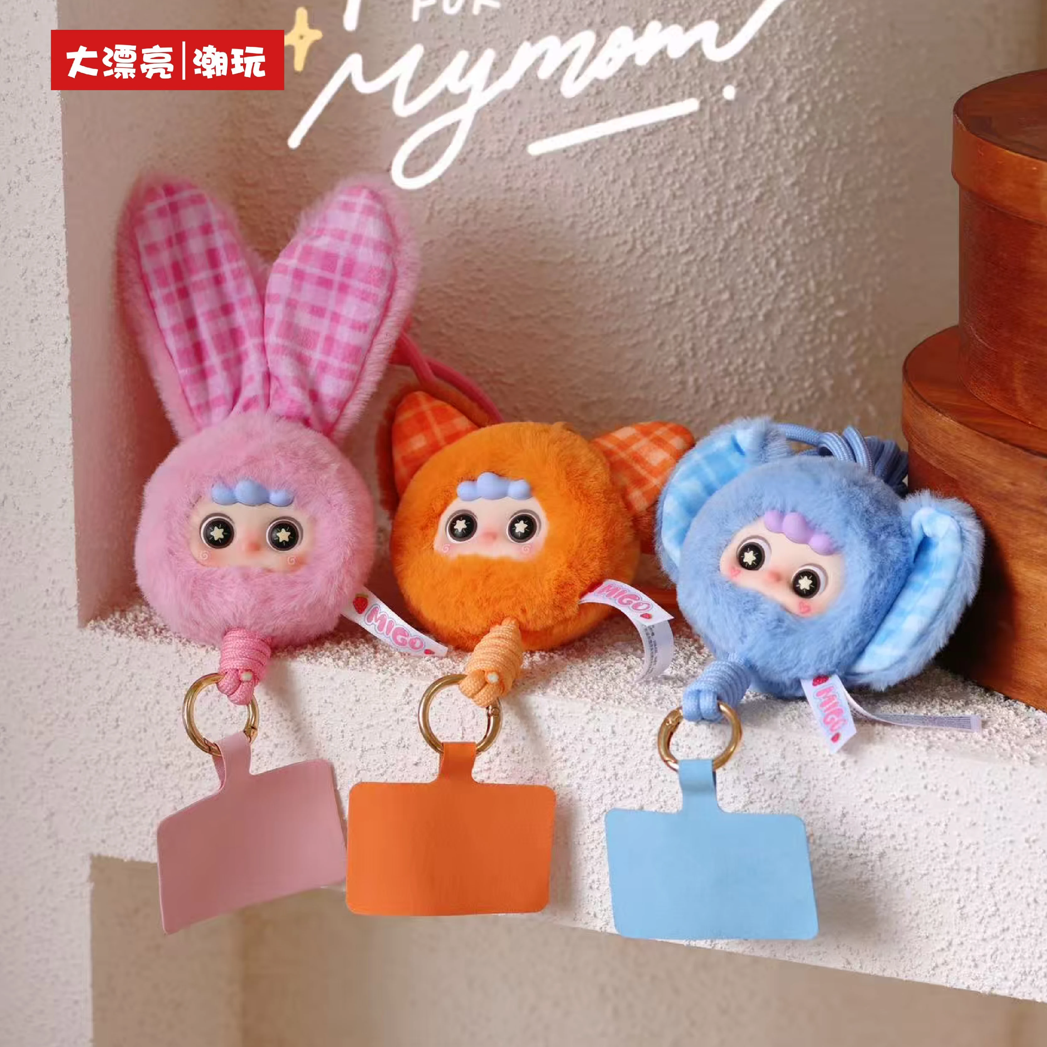 Migo Cream Pudding Series Vinyl Face Blind Box Cute Doll Phone Strap Trendy Collectible Toys Xmas Gift Idea Phone Lanyard