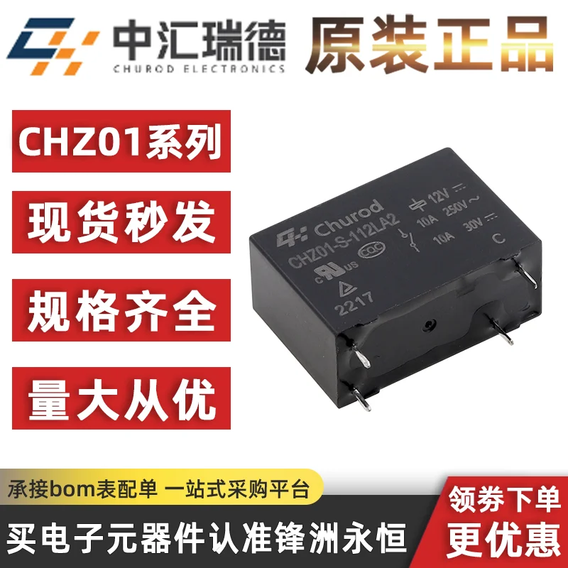 1Pcs Churod Relay CHZ01-S-112LA2 4Pin 10A 12VDC Compatible OMI-SS-112LM MPJ-S-112-A 12V Power Relay