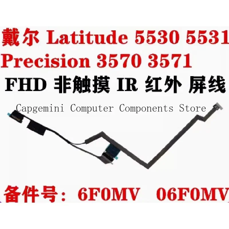 06F0MV 6F0MV Original New For Dell Latitude 5530 5531 E5530 E5531 Precision 3570 3571 M3570 M3571 IR FHD EDP CABLE LINE