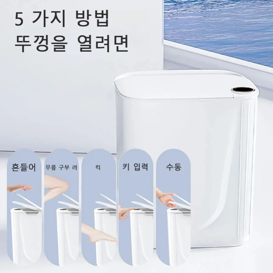 20L 스마트 센서 쓰레기통 디스플레이 탑재 타입-C  - Smart Home Junkie 리뷰 및 가격