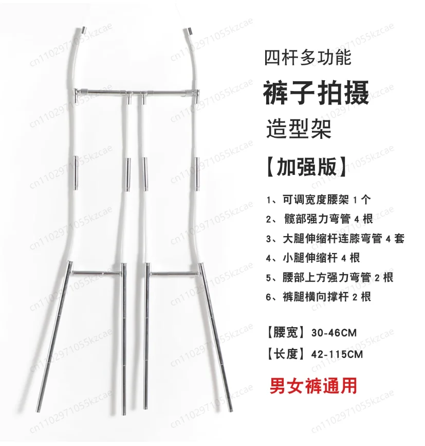 Multi-Functional Four-Bar Pants Display Rack for Clothing Photography, Invisible Hanger & Prop for Pant Shooting