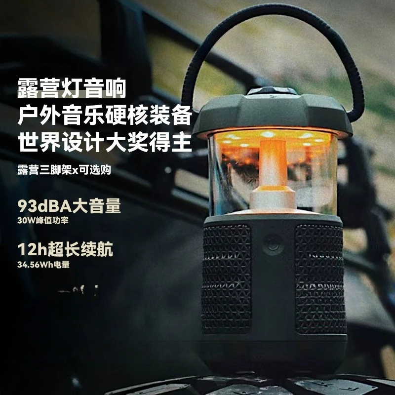 Camping audio, outdoor portable high-quality, high-volume outdoor camping lights