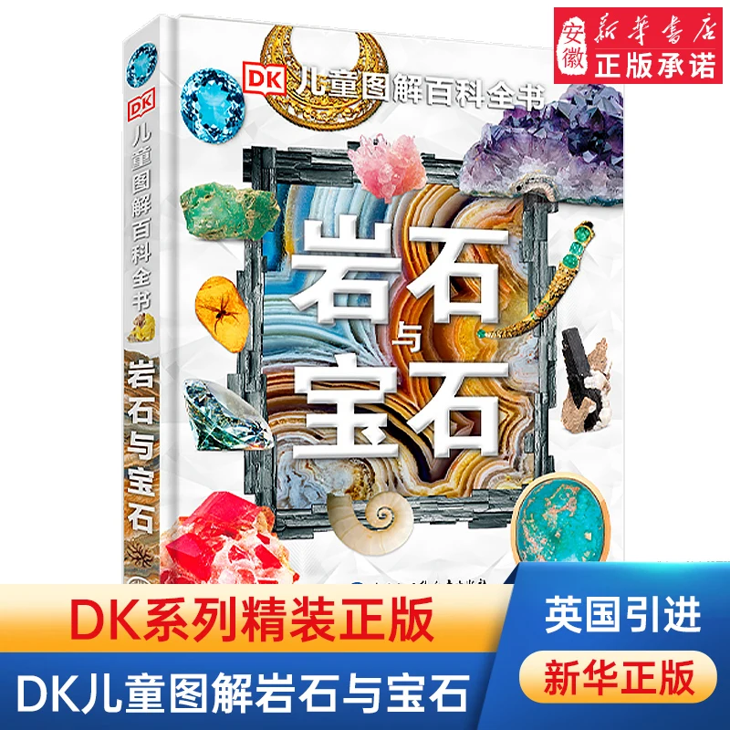 

DK Children's Illustrated Encyclopedia Rock and Gem Bible Earth Geography Rock Earth Science Books for Teenagers