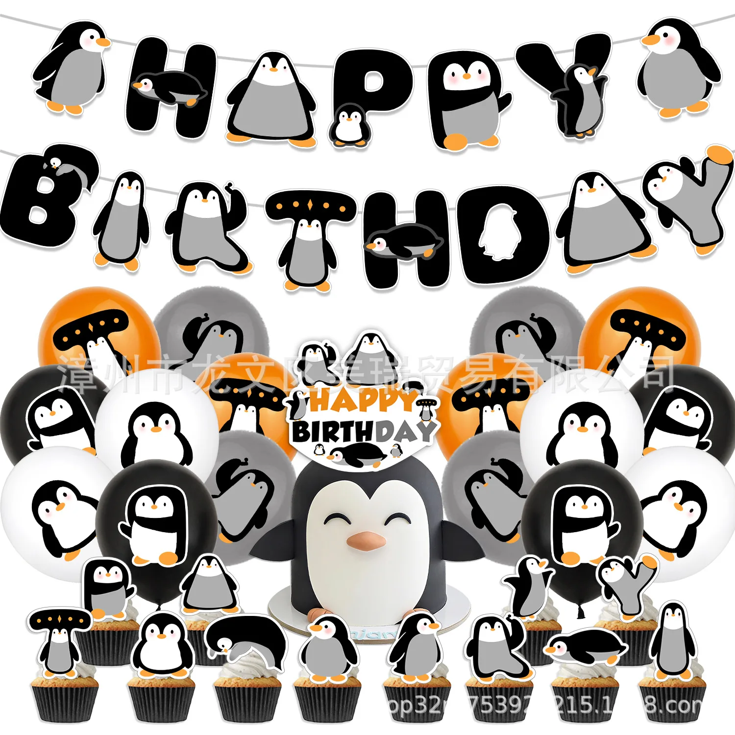 

Penguin Birthday Party Decorations Banner Cake Topper Balloons Winter Theme Set