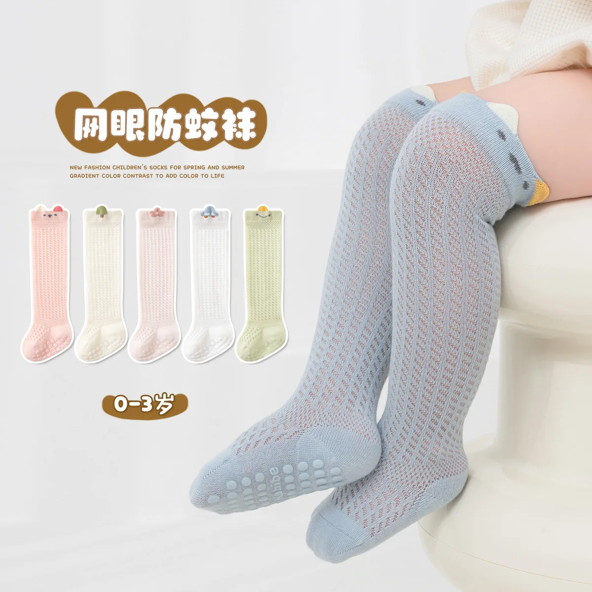 0-3Y Baby Socks Summer Thin Mesh Mosquito Socks Knee High Stockings for Boys and Girls Non-slip Toddler Floor Socks