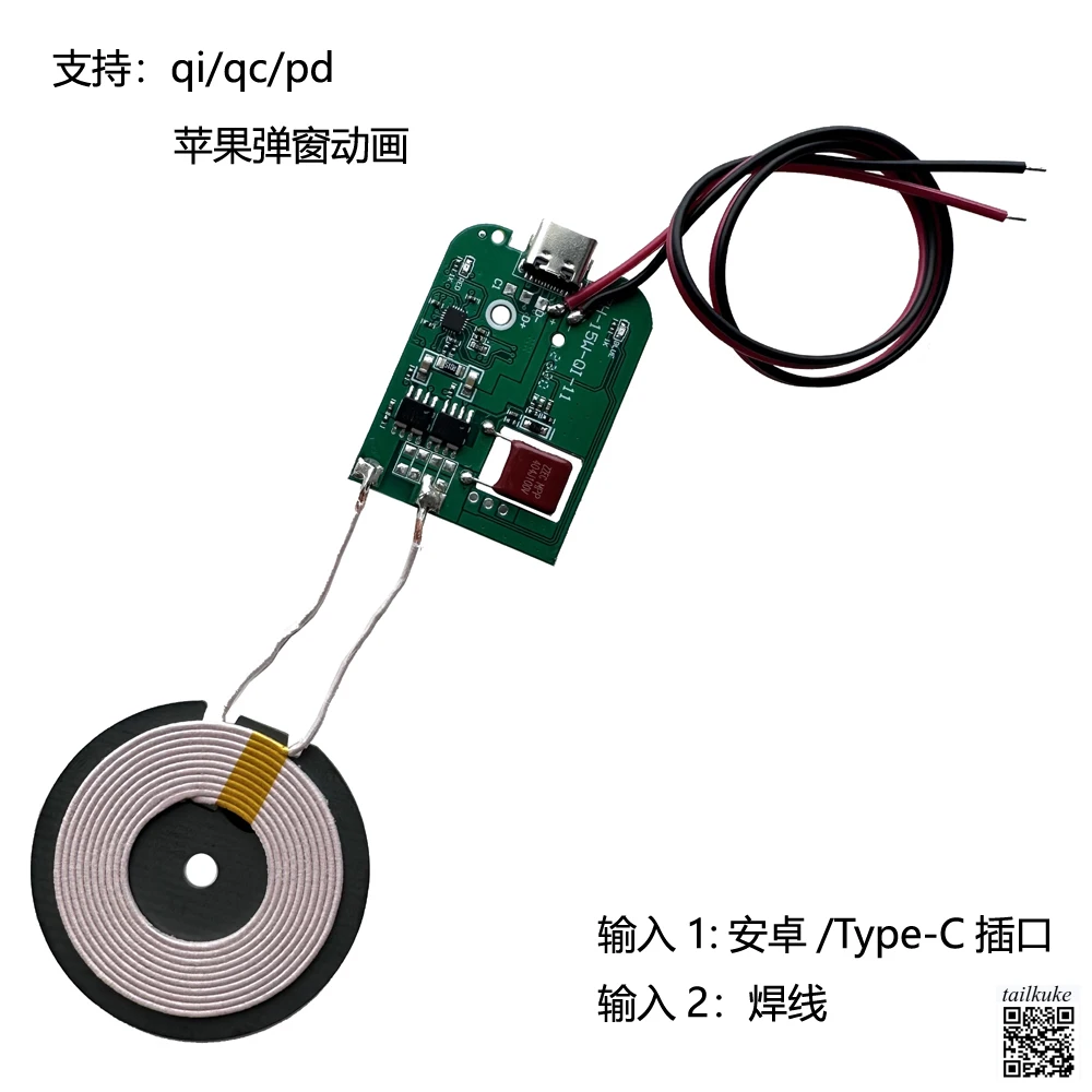 

15W High-power Fast Charging Mobile Phone Wireless Charging Module Transmitter Coil Universal QI Supports PD/QC Protocol