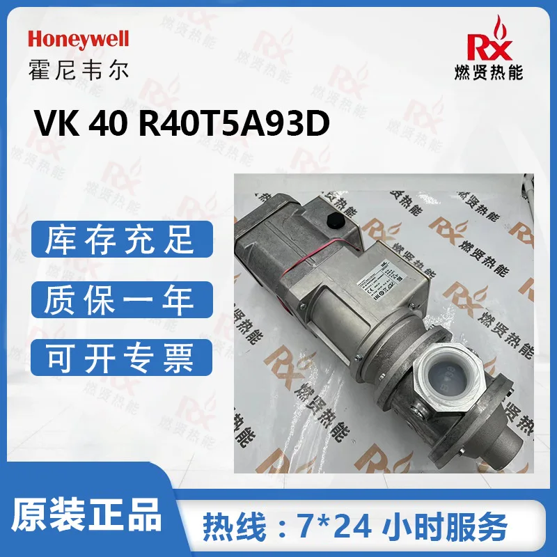 2025 ألمانيا هوشورد كروم صمام كهربائي يعمل بالغاز VK 40 R40T5A93D الأصلي الجديد