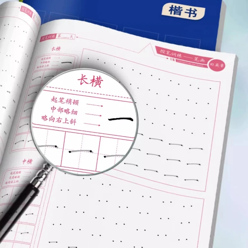 Entrenamiento de control de pluma de Tian Yingzhang, que incluye desviación de accidentes cerebrovasculares, práctica de línea y diversión con control de caracteres de alta frecuencia