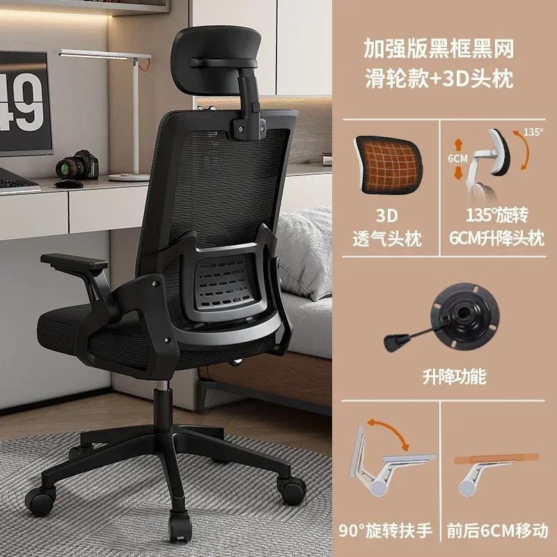 Office Chair Swivel Modern Living Room Computer Designer Comfortable Nordic Camping Chair Mobile Muebles Library Furniture