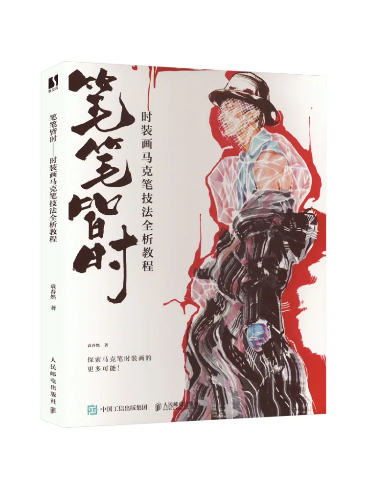 

Book-Winshare Complete Analysis Of Fashionable Marker Techniques For All Brushes