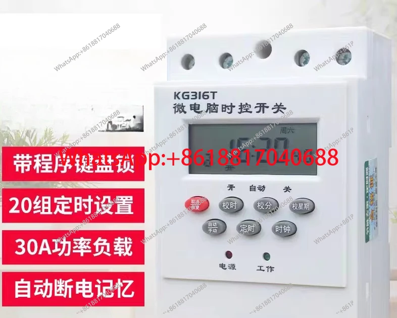 Microcomputer time control KG316T timing switch street light intelligent electronic timer silicone button switch 220V