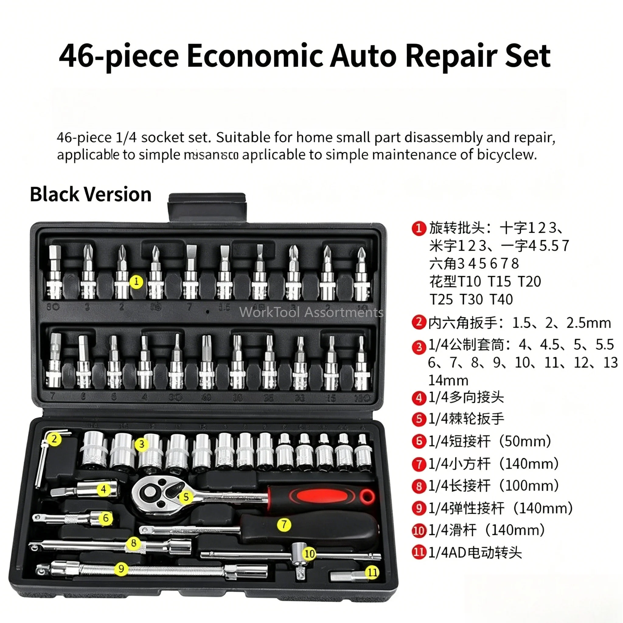 46Pcs 1 4 Inch Drive Socket Wrench Set Mini Ratchet Wrench Combo Set For Auto Repair Home Maintenance Hardware Tools