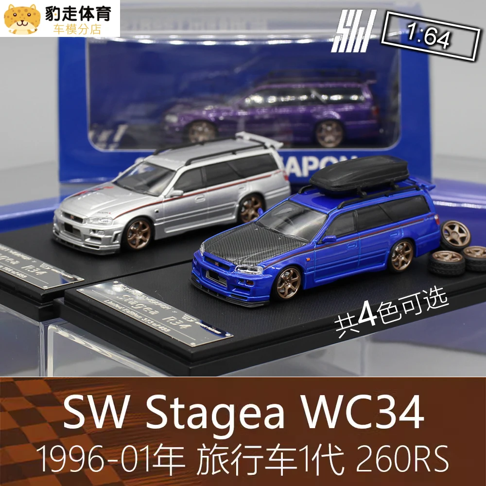 Street Weapon SW 1:64 Nissan R34 Collection of die-cast alloy car decoration model toys