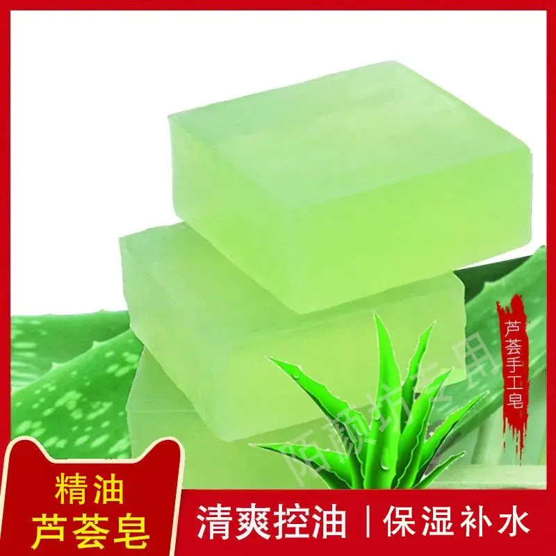 

2PCS Aloe Handmade Essential Soap To Exfoliate Acne Marks Refreshing Oil Control Cleansing Face