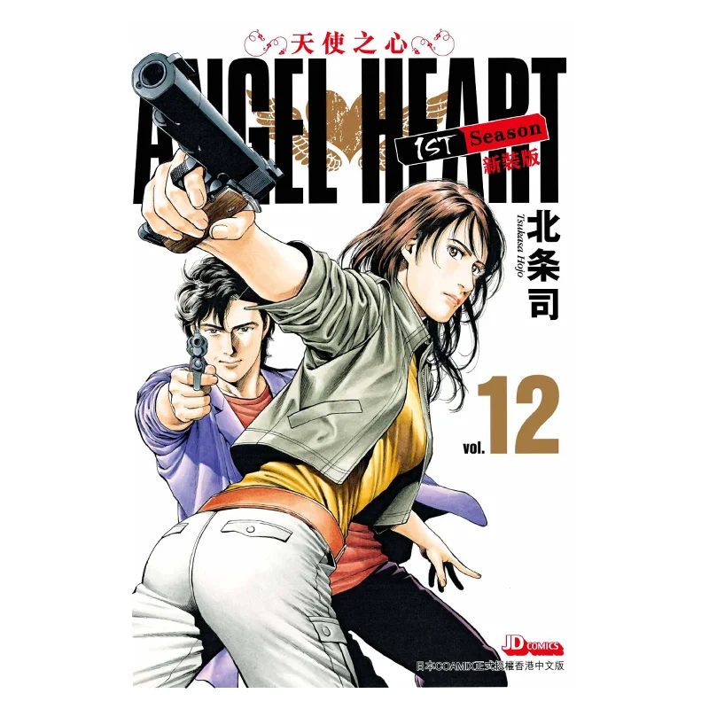 

СЕРДЦЕ АНГЕЛА, первый сезон, новое издание 12 Хадзё Шу, династия нефрита-императора, 9789888783342, книга