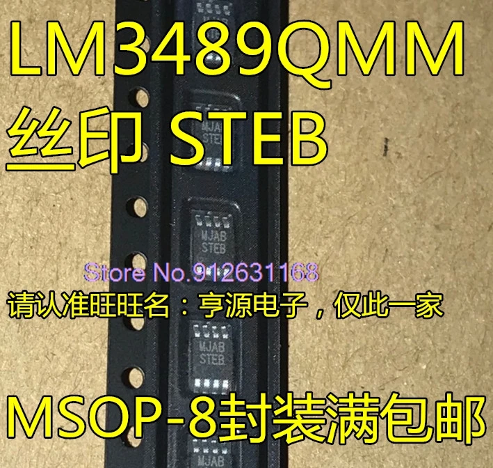 

(10 шт./лот) LM3489 LM3489QMMX LM3489QMM STEB MSOP-8 IC