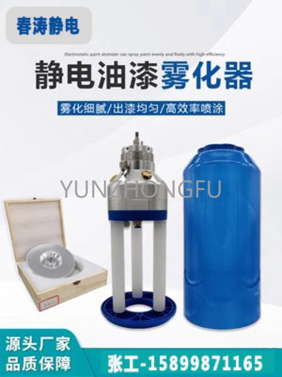 Electrostatic Spray Paint Atomization Disc Nozzle Rotating Disc Double Turbine Pneumatic Motor Automatic Spray Paint Atomization