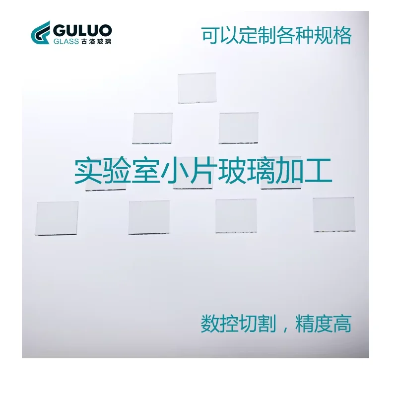 Ultra-thin high precision Laboratory optical electronic glass substrate 20×20×0.55mm