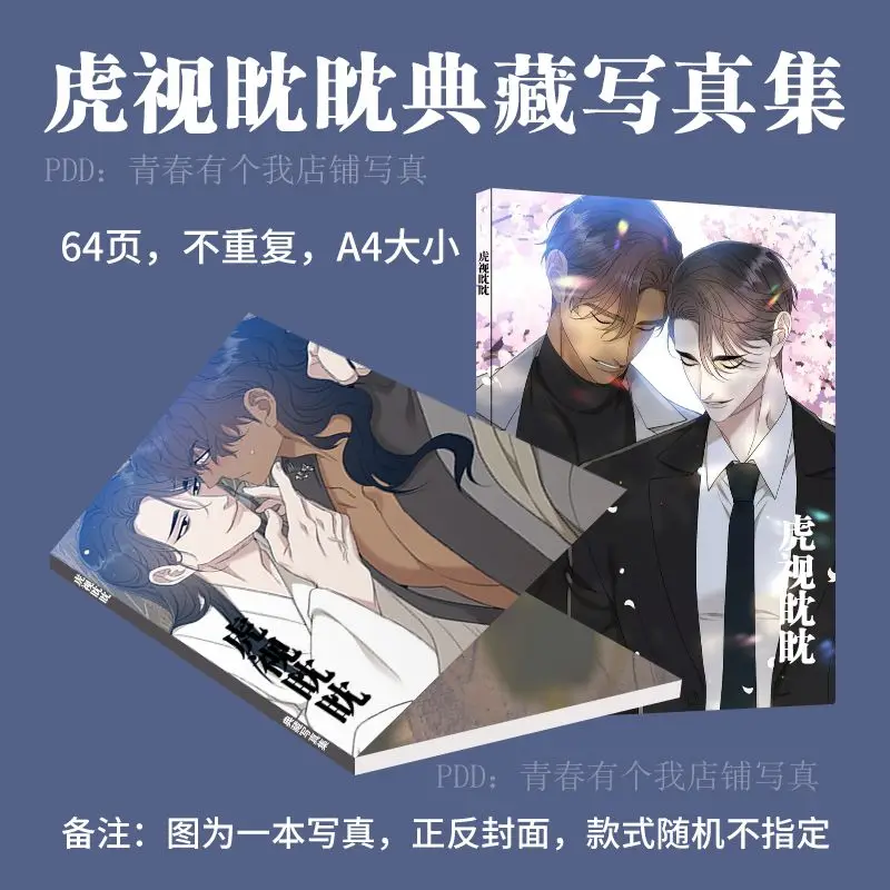 Photo Book for Friend, Gift Box Set for Friend, Comic Badge, 6 "Photo Gift, Hu Su e coreano