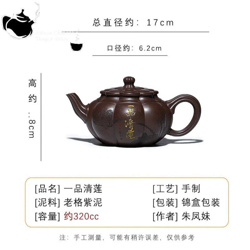 Yixing-Handmade Purple Clay Teapot, Old Style, Qinglian Teapot, Kung Fu Tea Set, Chinese Tea Set, 320ml