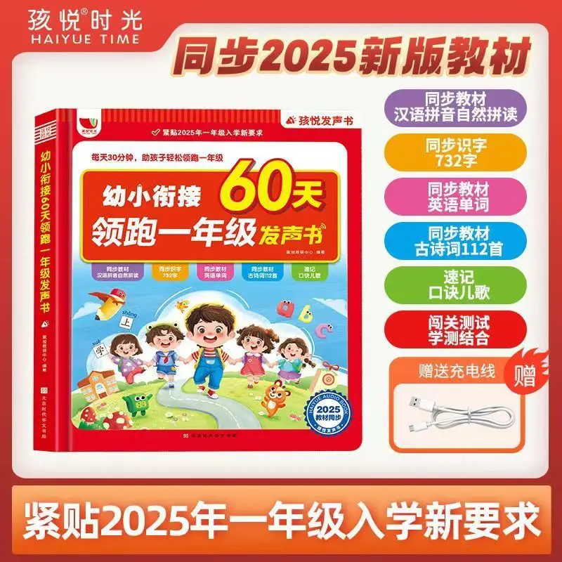 

Аудиокниги для дошкольного образования. Изучение китайского, математики, пиньиня и английского языков