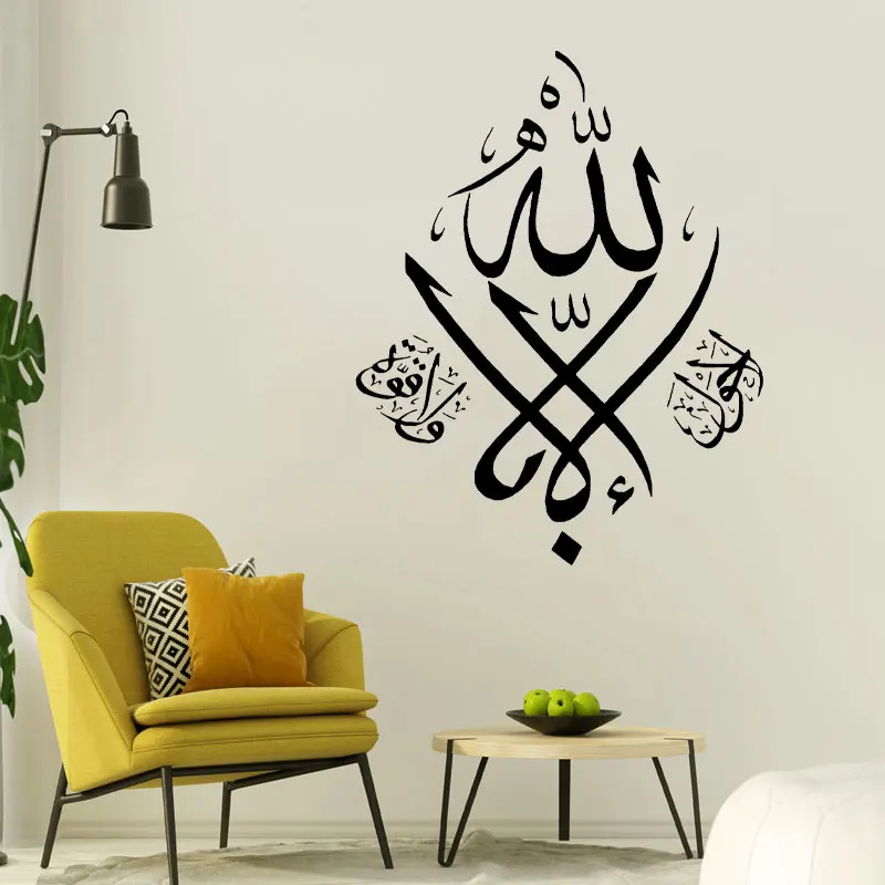 Islamic Wall Stickers Vinyl Home Decoration Living Room Bedroom Calligraphy Decals Religion Islam Arabic Quran Muslim Decor S704
