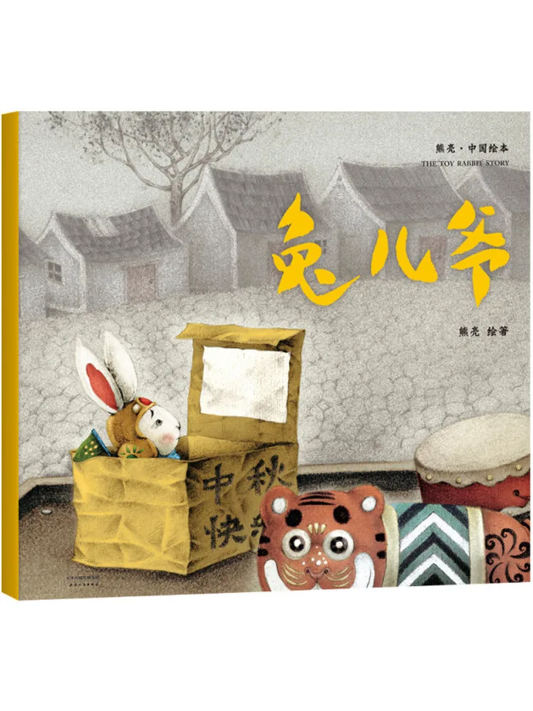Book-Winshare Lord Rabbit