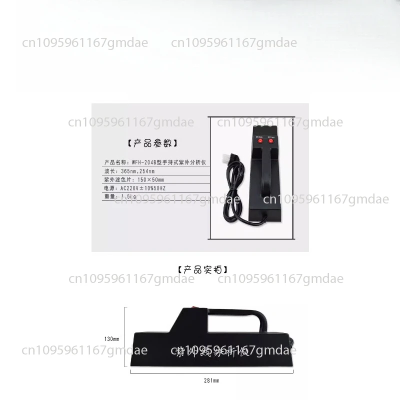 WFH-204B Portable UV Lamp 365/254nm Stable and Reliable
