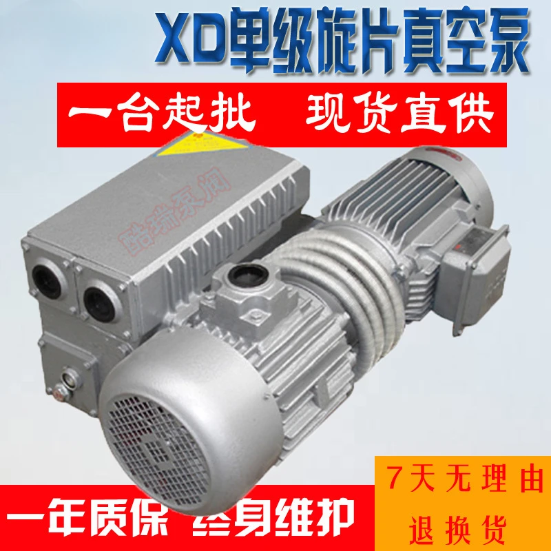 XD020 rotary vane vacuum pump for blister packaging XD-10 single-stage direct-connected vacuum pump rotary vane vacuum pump