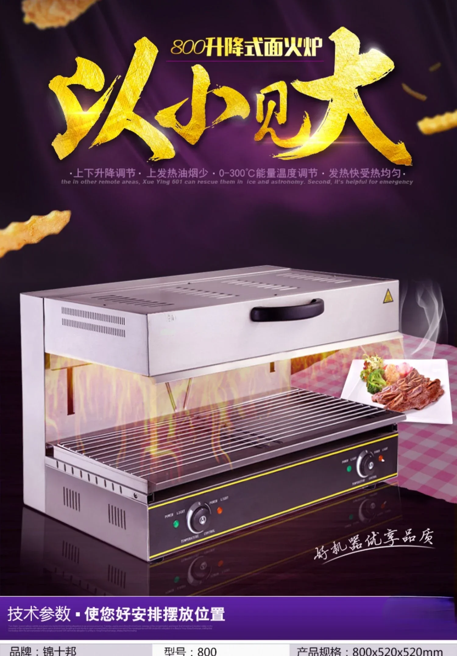 800 نوع الرفع موقد كهربائي السطح السفلي النار الشواء فرن تجفيف فرن شواء الرف المبيعات الساخنة