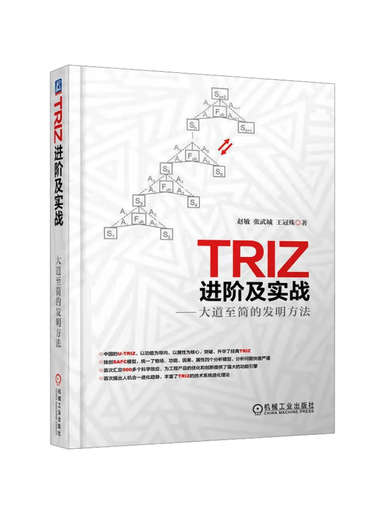 Book-Winshare Advanced Triz and Practice The Simplest Way Of Invention
